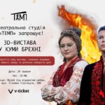 u chernivcjah prosto neba pokazhut vistavu u kumi brehni e7b29e5