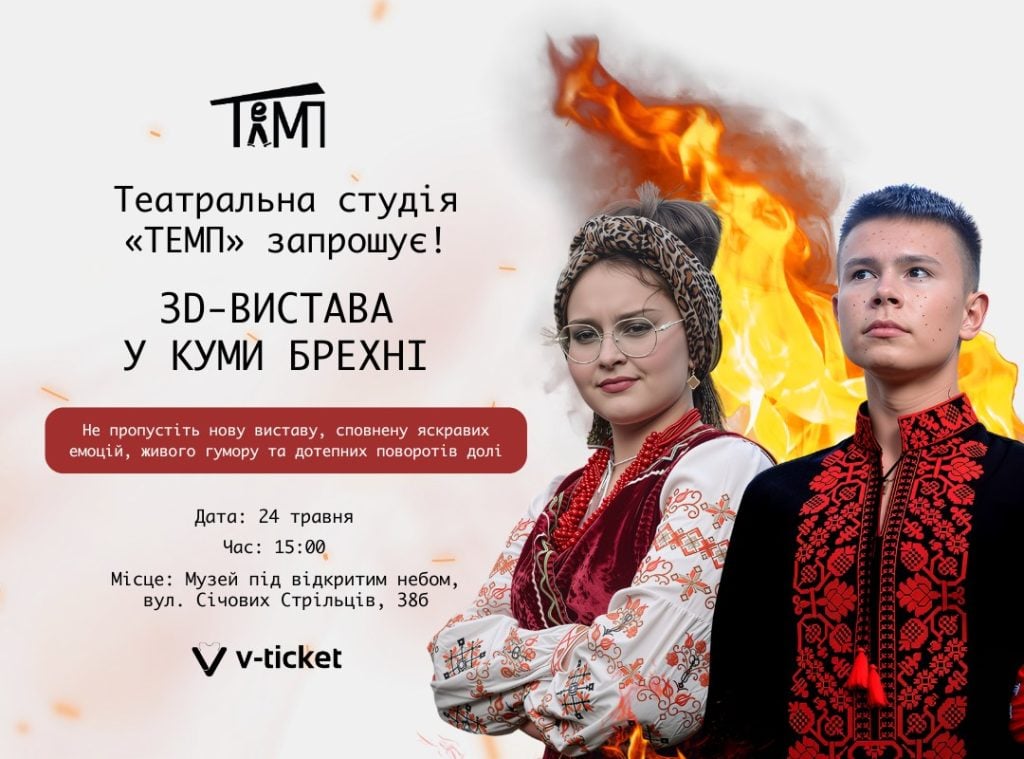 u chernivcjah prosto neba pokazhut vistavu u kumi brehni e7b29e5