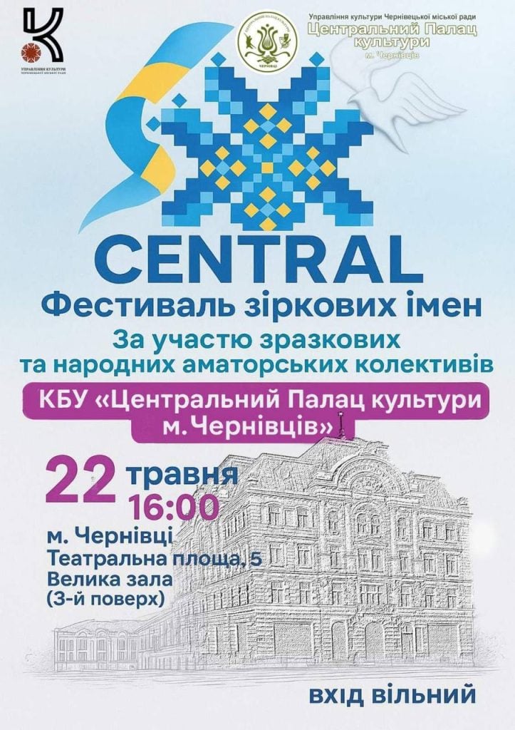 u chernivcjah vidbudetsja festival zirkovih imen central 6a4bcf8