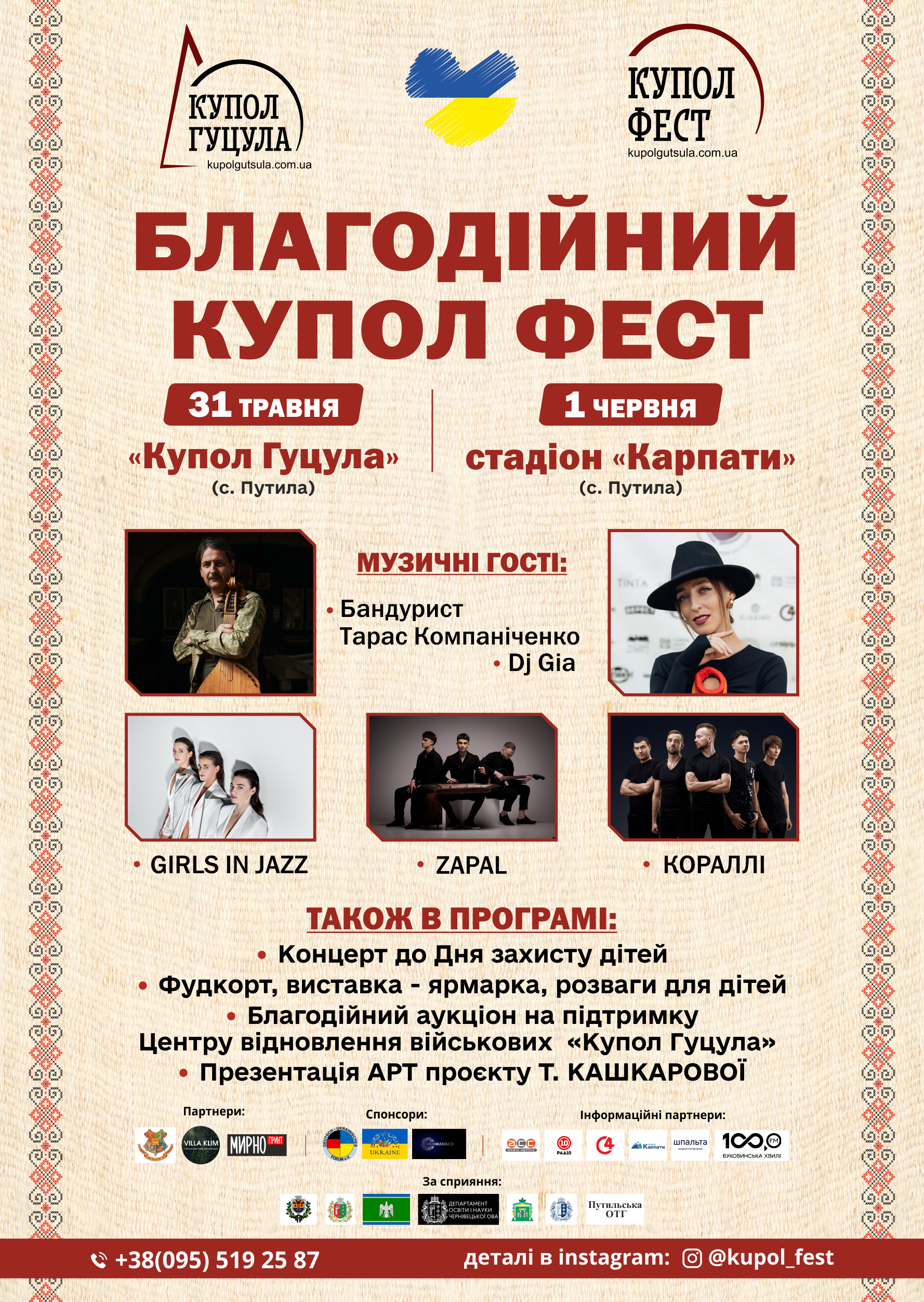 u putili provedut blagodijnij festival kupol fest na pidtrimku centru reabilitaciyi vijskovih a85f667