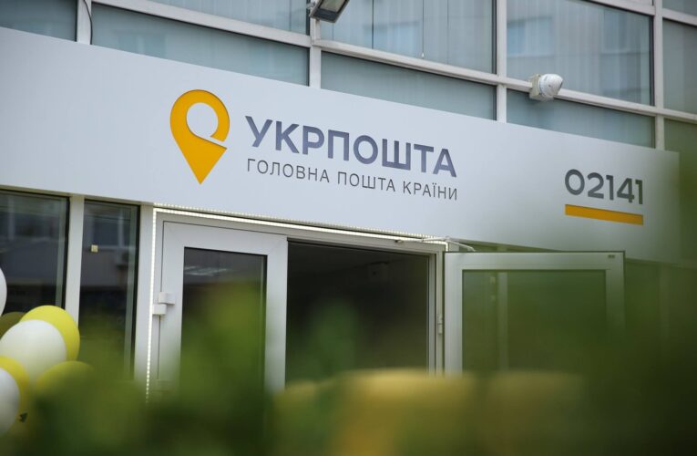 Укрпошта запустила сервіс для повернення посилок