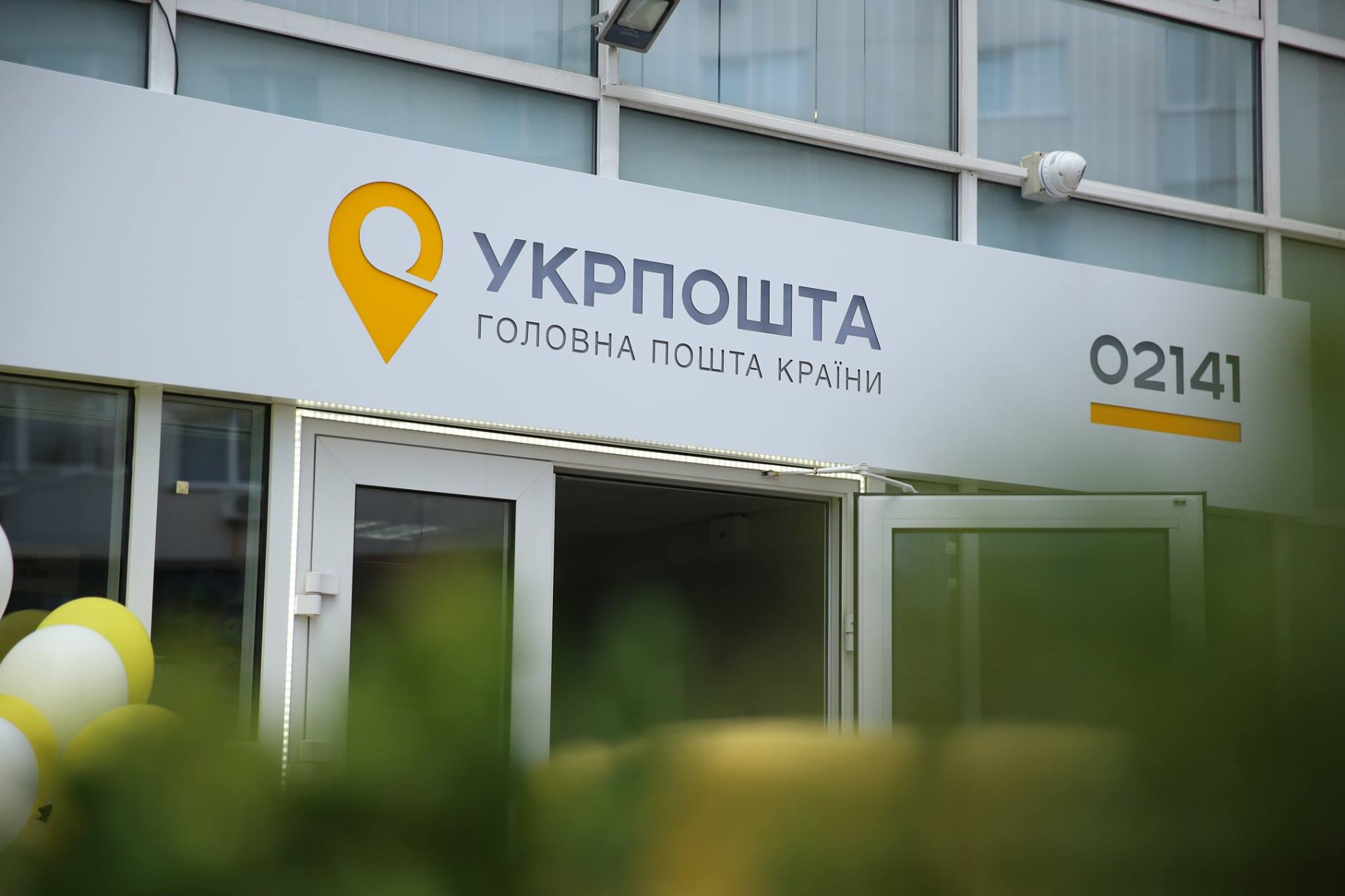 ukrposhta zapustila servis dlja povernennja posilok 3d6b7c4