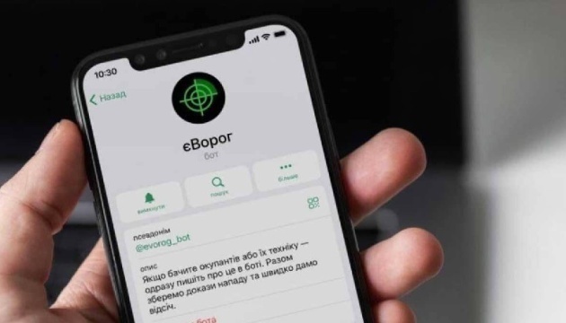 Чатботом єВорог вже скористалися 674 тисячі українців