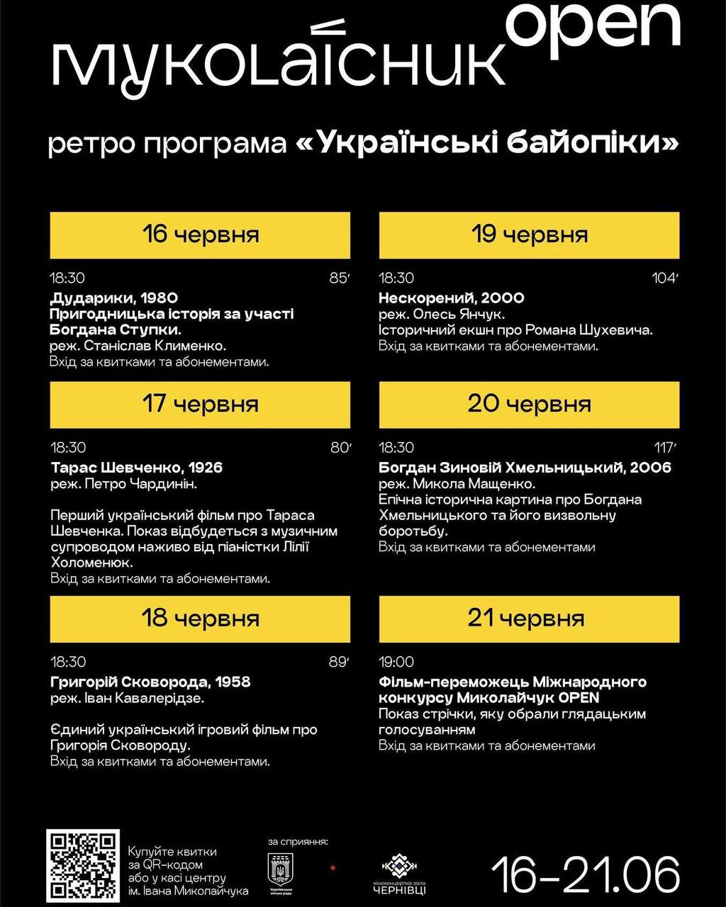 u chernivcjah pokazhut biografichni filmi pro shevchenka skovorodu shuhevicha ta hmelnickogo 5c6688e
