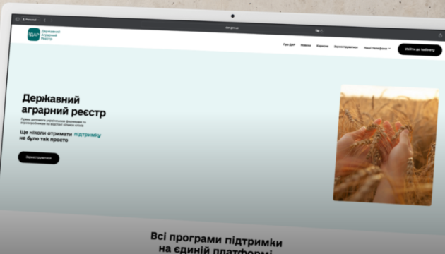 u derzhavnomu agrarnomu reyestri onovili cifrovi funkciyi 9189f35