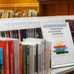 ukrayinsku knizhkovu polichku vidkrili v portugalskomu misti koyimbra f4a5cb3