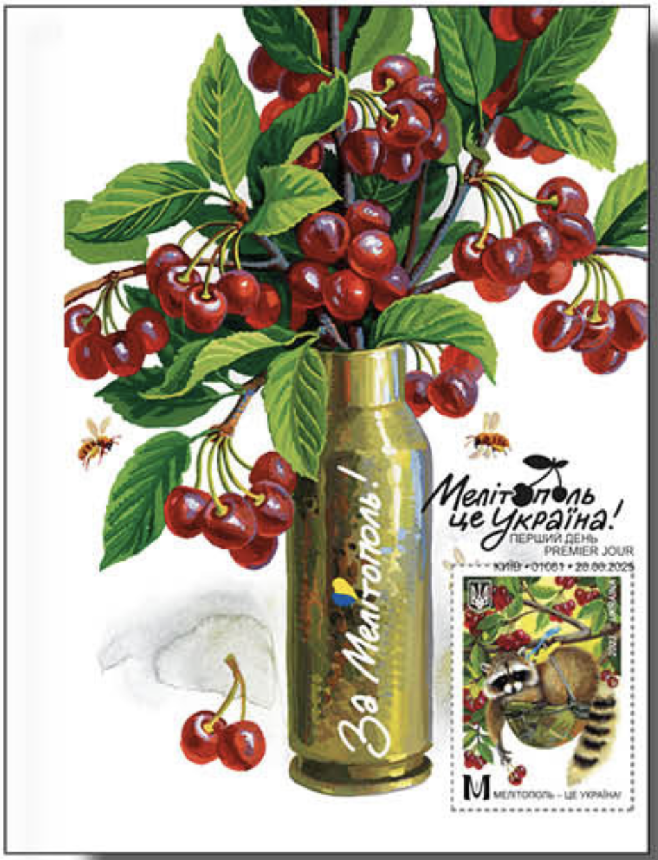 ukrposhta vvodit v obig marku melitopol ce ukrayina b4cef86