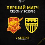 fk bukovina diznavsja supernika u pershomu matchi novogo sezonu 1f6aafe