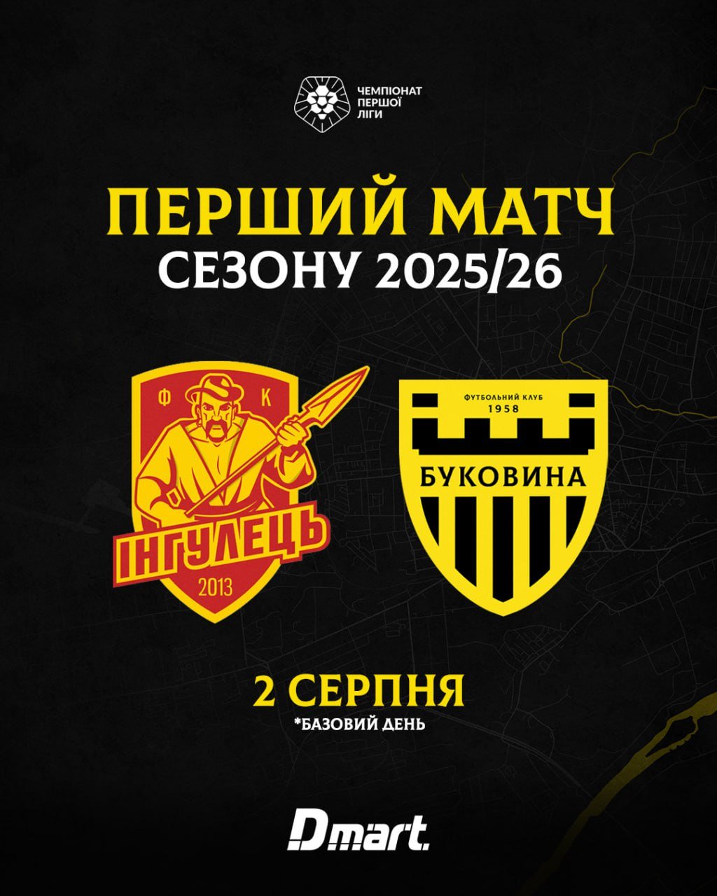 fk bukovina diznavsja supernika u pershomu matchi novogo sezonu 1f6aafe