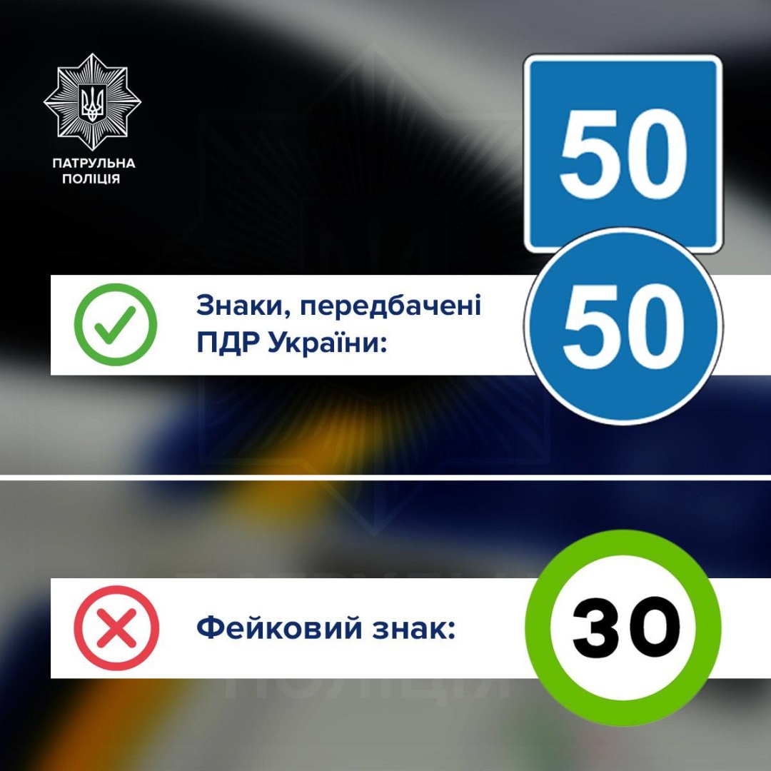 policija sprostuvala fejk pro novi dorozhni znaki iz zelenoju ramkoju 3c90ead