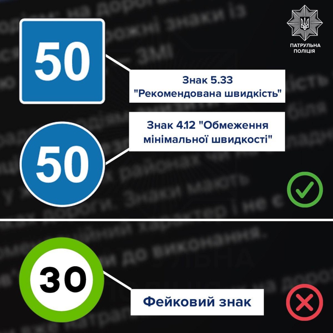 policija sprostuvala fejk pro novi dorozhni znaki iz zelenoju ramkoju 40348f4