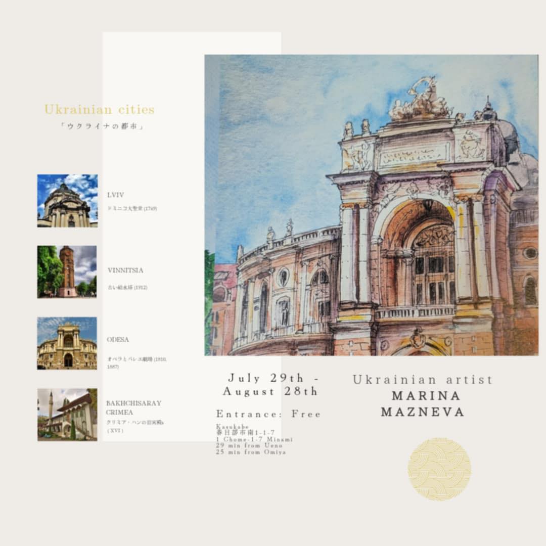 u japoniyi vidkrivayetsja vistavka akvarelej pro ukrayinski mista ed40c27