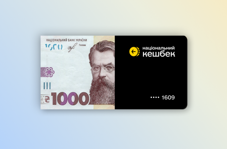 ukrayincjam viplatili rekordnu sumu keshbeku vid derzhavi 8ad54c7