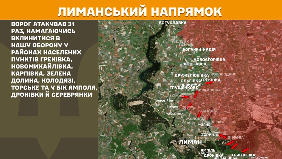 na fronti za dobu 191 boyezitknennja najgarjachishimi buli pokrovskij i limanskij naprjamki 7a59b06