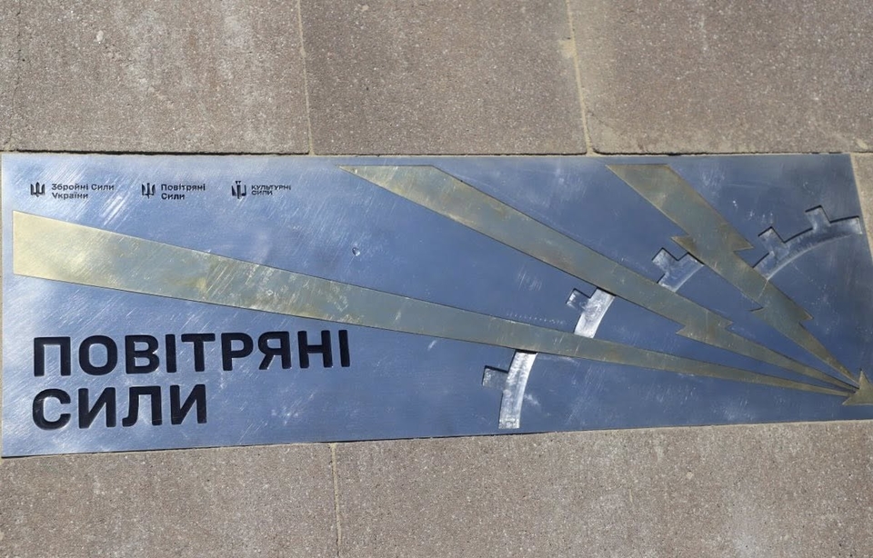 u kiyevi vidkrili pamjatnij znak na chest povitrjanih sil 5cab581