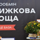 7/9: У Львові пройшов масштабний книгообмін «Книжкова площа» / Фото: Анастасія Смольєнко. Укрінформ u lvovi projshov masshtabnij knigoobmin knizhkova ploshha e239a6e