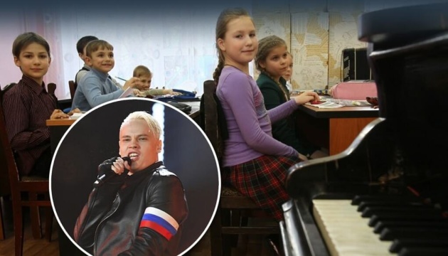 У Росії рекомендують освітнім закладам пісні сучасних виконавців, які возвеличують війну - ЦПД