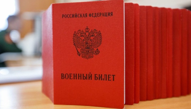 У тимчасово загарбаному Старобільську на Луганщині активізувались військкомати - Жовта стрічка