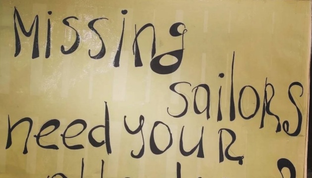 ВМС закликають з'ясувати долю моряків з катера, який затонув у Чорному морі через удар російської ракети