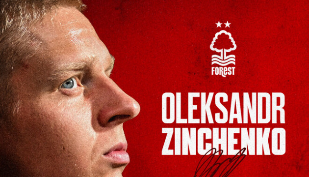 Олександр Зінченко гратиме за «Ноттінгем Форест»