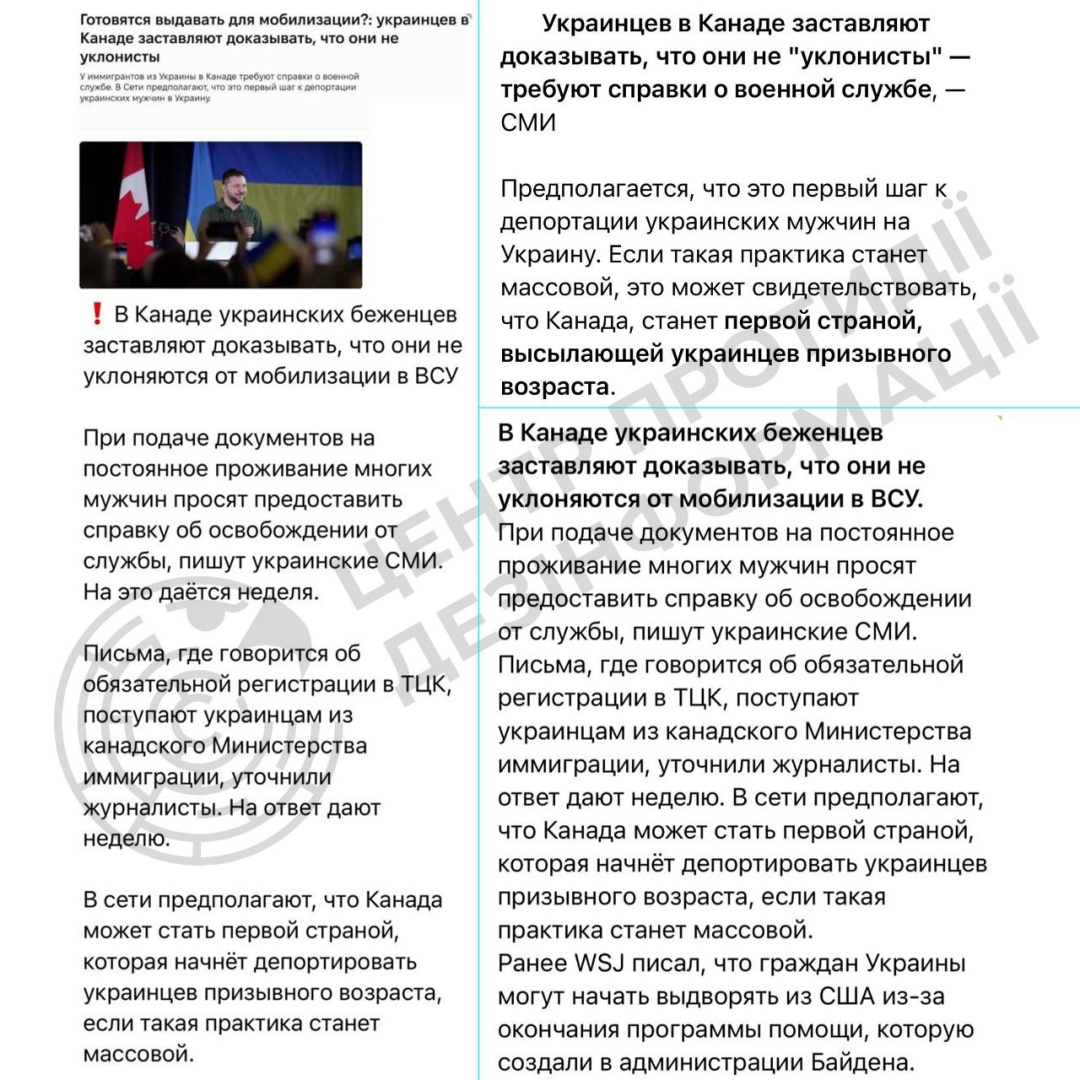 rf poshirjuye fejk shho v kanadi vid ukrayinskih cholovikiv vimagajut dovidki pro zvilnennja vid vijskovoyi sluzhbi 5cf0098