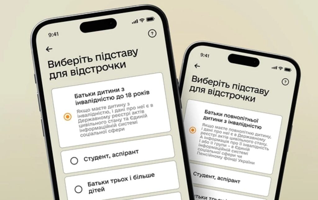 batki ditej z invalidnistju mozhut otrimati vidstrochku vid mobilizaciyi cherez rezerv 2df1527