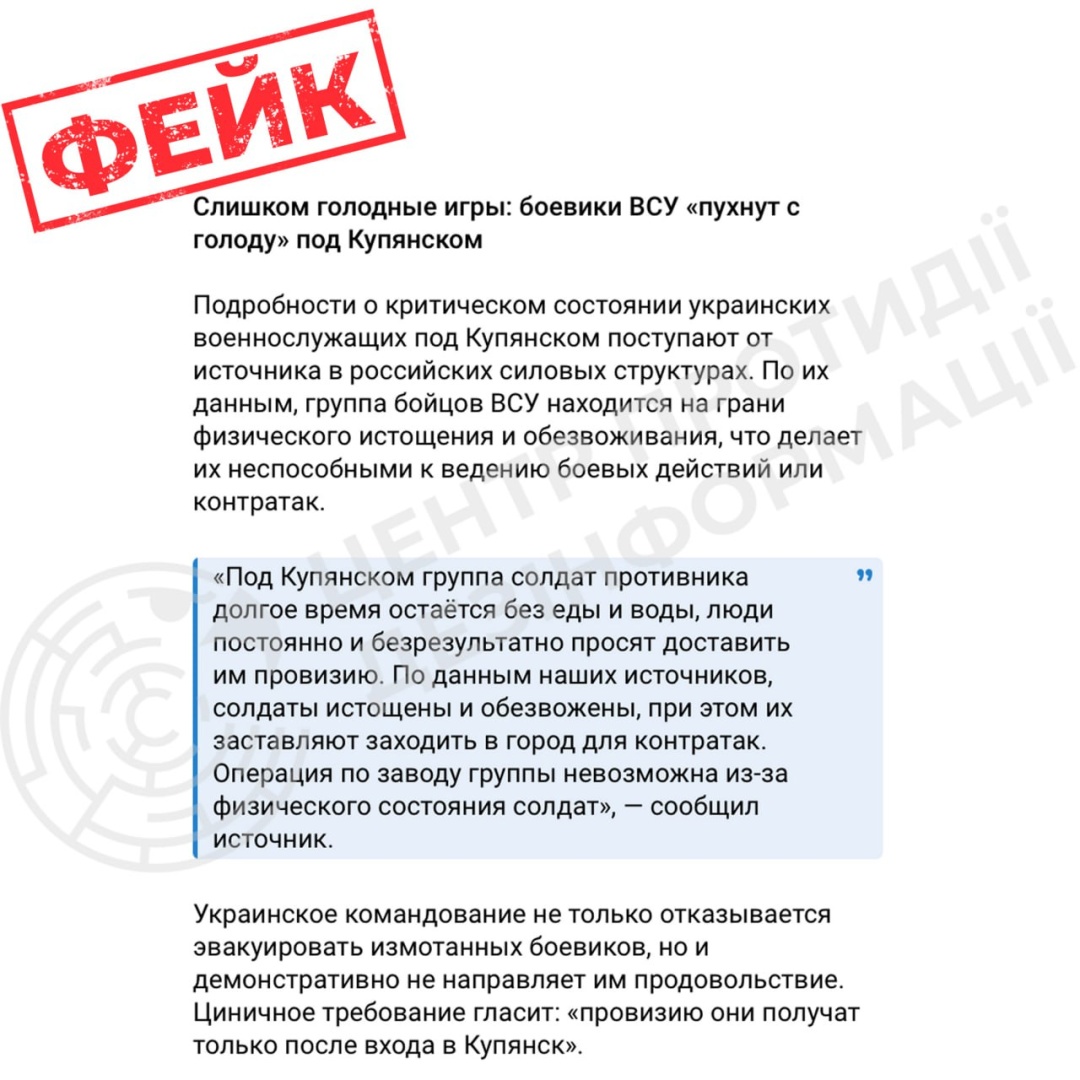 cpd zafiksuvav aktivizaciju rosijskoyi propagandi proti ukrayinskoyi armiyi 2c51232