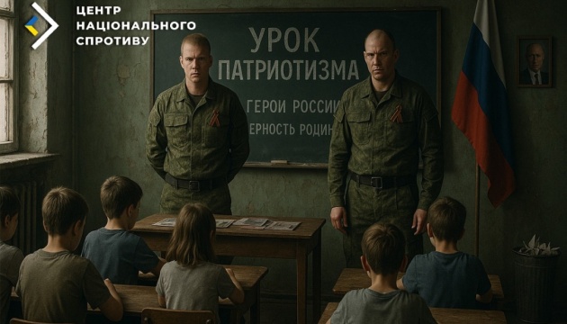 Окупанти на ТОТ Луганщини вчать українських дітей любити війну і доносити на друзів - ЦНС