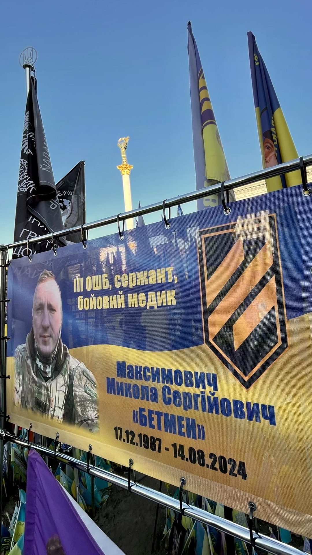 pamjati bojovogo medika mikoli maksimovicha pozivnij betmen a8d5869