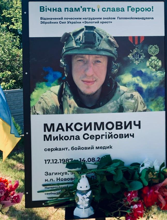 pamjati bojovogo medika mikoli maksimovicha pozivnij betmen f1ca526