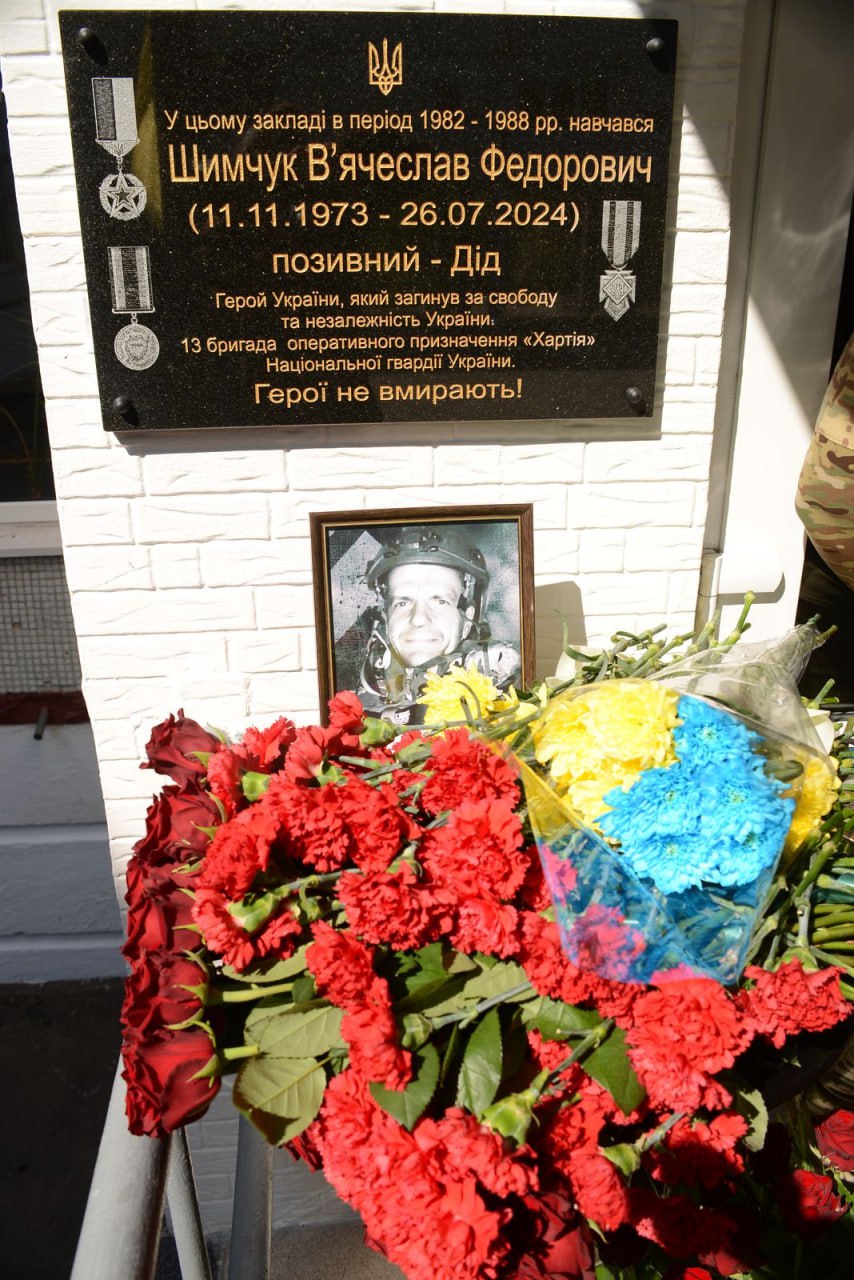 pamjati rozvidnika vjacheslava shimchuka pozivnij did 7f355c9