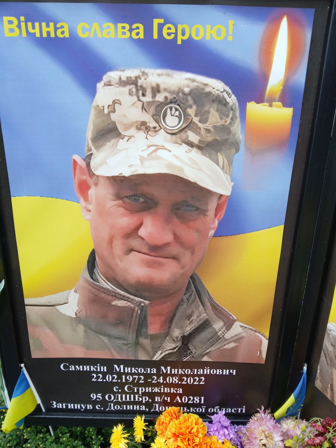 pamjati vijskovosluzhbovciv mikoli samikina ta bogdana kulika 52fe144