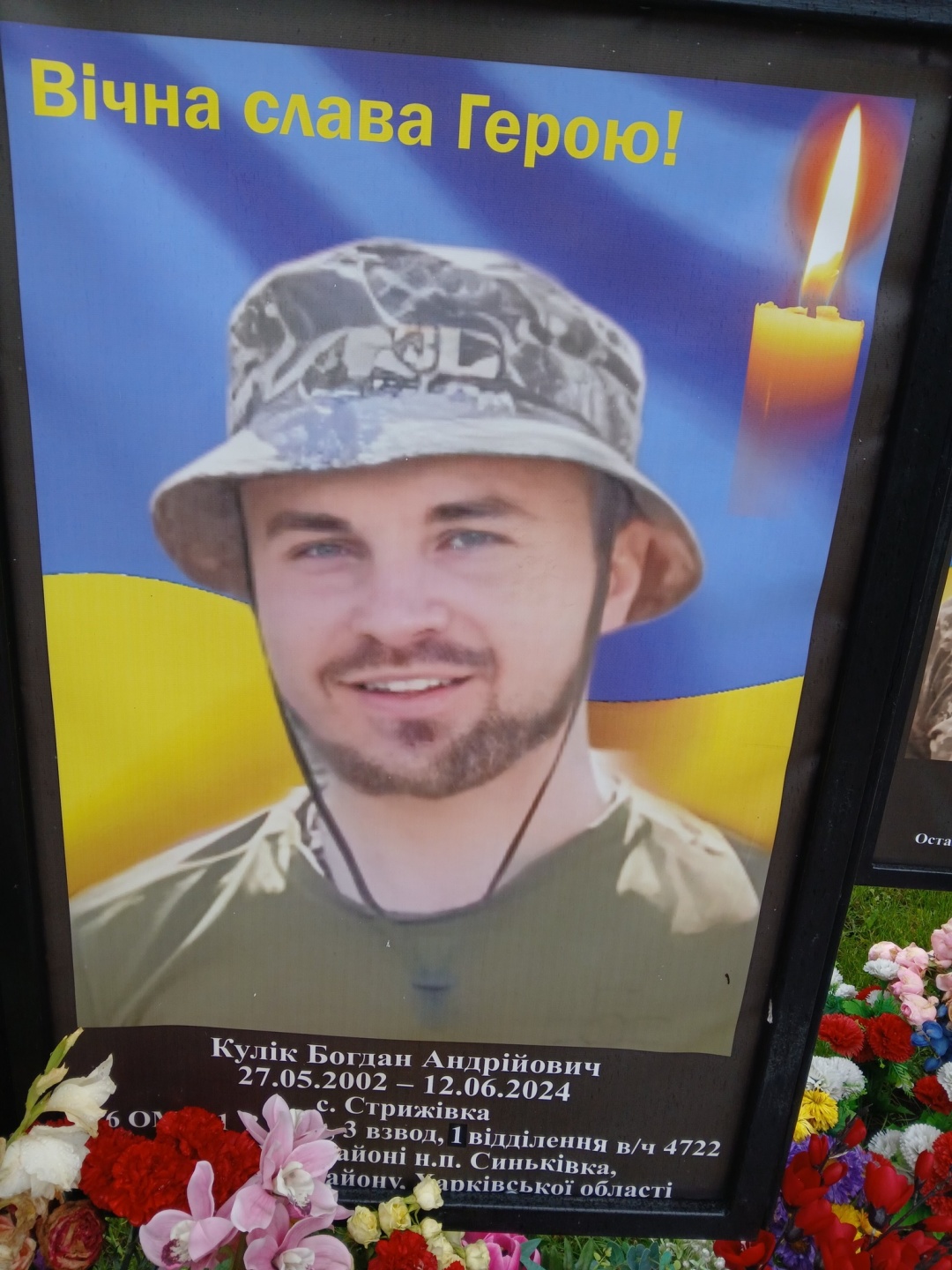 pamjati vijskovosluzhbovciv mikoli samikina ta bogdana kulika 7b1de46