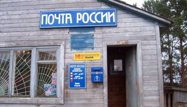Розвідка: У Росії розвалюється поштовий монополіст, на сайті - понад 7 тисяч вакансій