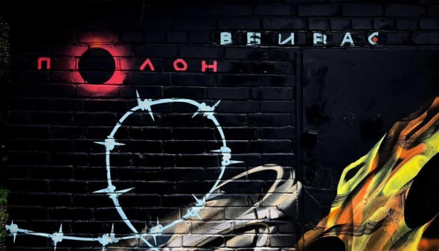 У центральному парку Луцька з'явився мурал, присвячений полоненим