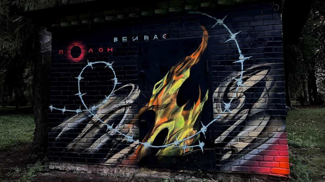 u centralnomu parku lucka zjavivsja mural prisvjachenij polonenim c182722