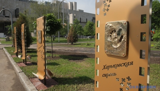У центрі Харкова прибрали стенди з відбитками долонь російських акторів