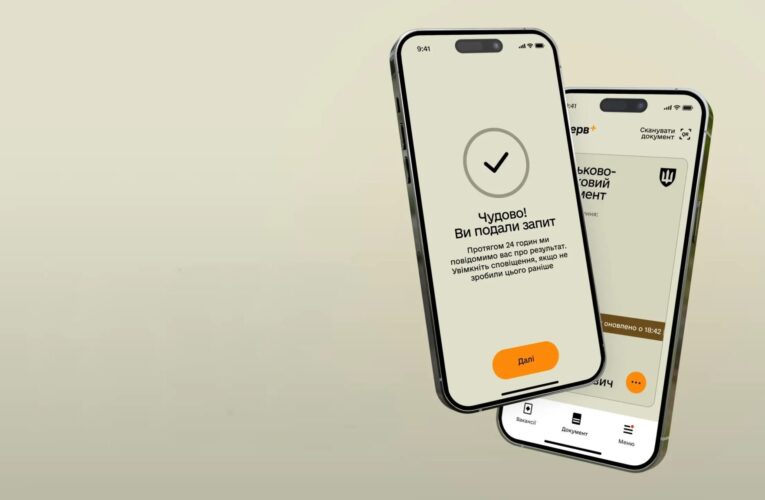 У “Резерв+” стануть доступними ще два види відстрочки