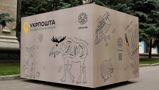 Укрпошта закликає долучитися до порятунку тварин під час війни