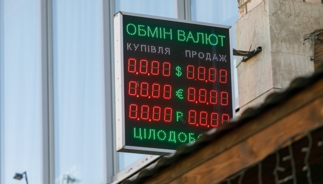 Долар та євро дешевшають: Нацбанк оголосив курс гривні на 28 листопада