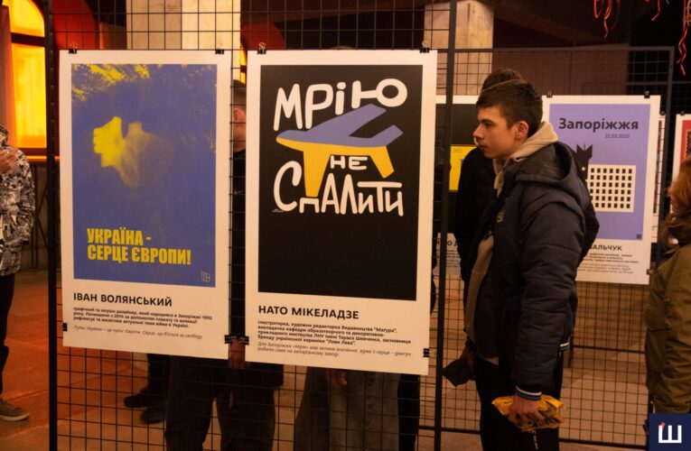 У Чернівцях триває виставка воєнних плакатів «Запоріжжя говорить плакатом»