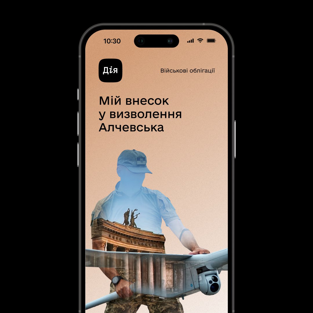 u diyi zjavilasja nova vijskova obligacija alchevsk 981cad8