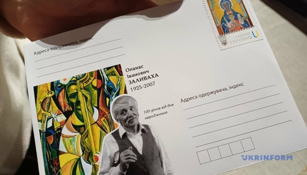 u frankivsku do 100 littja opanasa zalivahi vidkrili vistavku ta vipustili v obig marki 7c78603