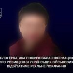 blogerku z chernivciv zasudili do 5 rokiv uvjaznennja za poshirennja informaciyi pro roztashuvannja zsu rishennjam verhovnogo sudu f4b89bd