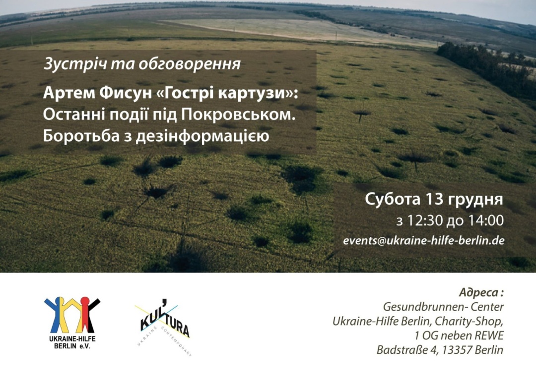 diasporjan u berlini zaproshujut na zustrich z ukrayinskim zahisnikom 1729b35