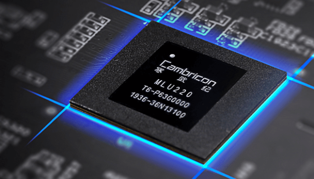 Китай уперше додав вітчизняні ШІ-чипи до офіційного списку закупівель - FT 10 kitaj upershe dodav vitchiznjani shi chipi do oficijnogo spisku zakupivel ft 4913ee3