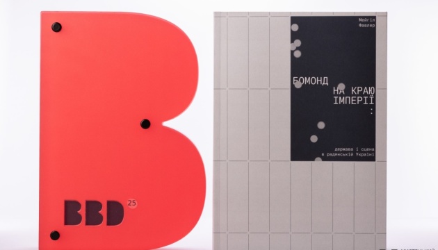 Конкурс «Найкращий книжковий дизайн 2025» оголосив переможців 1 konkurs najkrashhij knizhkovij dizajn 2025 ogolosiv peremozhciv 194e62f