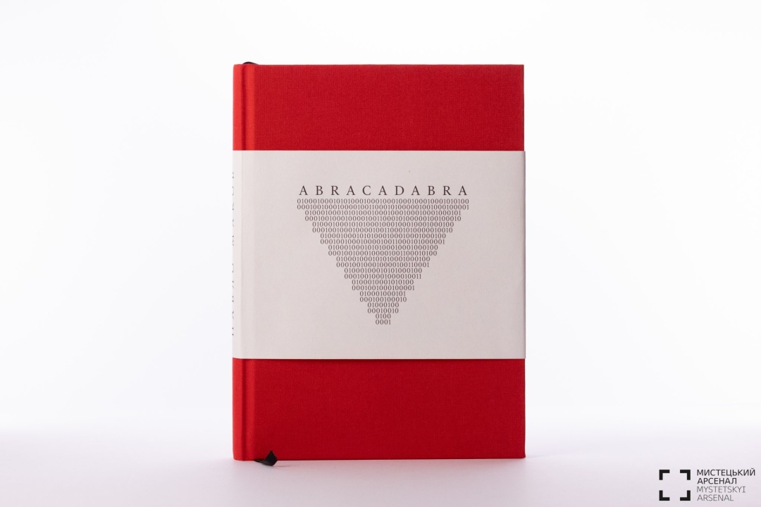 konkurs najkrashhij knizhkovij dizajn 2025 ogolosiv peremozhciv 433eb9e