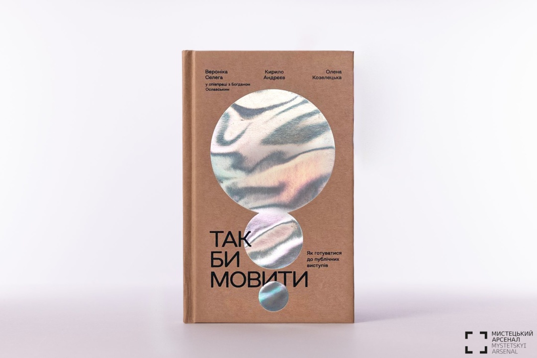 konkurs najkrashhij knizhkovij dizajn 2025 ogolosiv peremozhciv 5357eb1