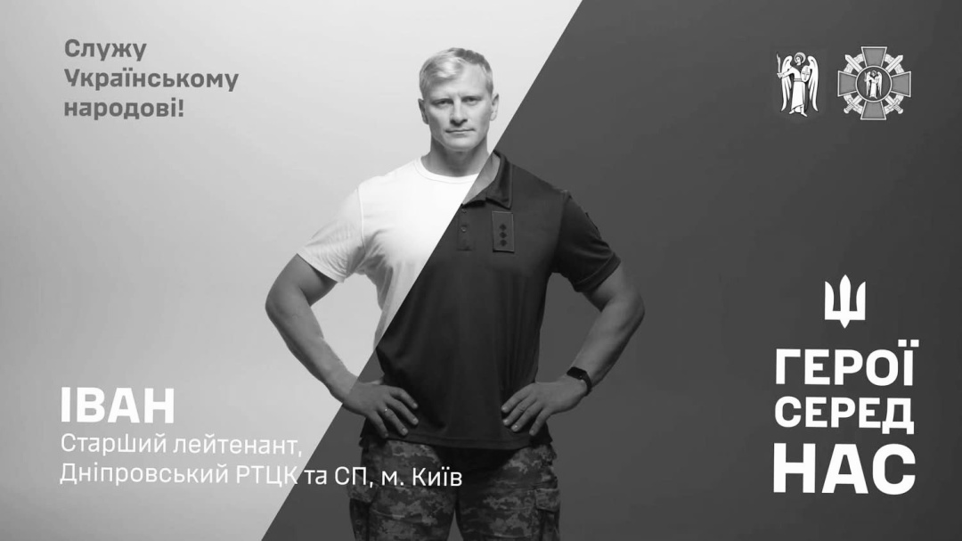 na kurskomu naprjamku zaginuv ukrayinskij aktor i sportsmen ivan kononenko b77bfa5